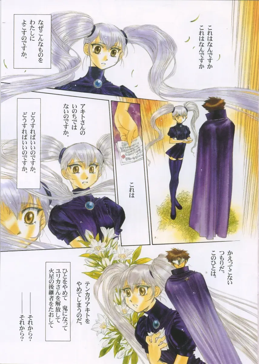 [Nakamura Hirofumi] Kaen Fhentai - Page 2