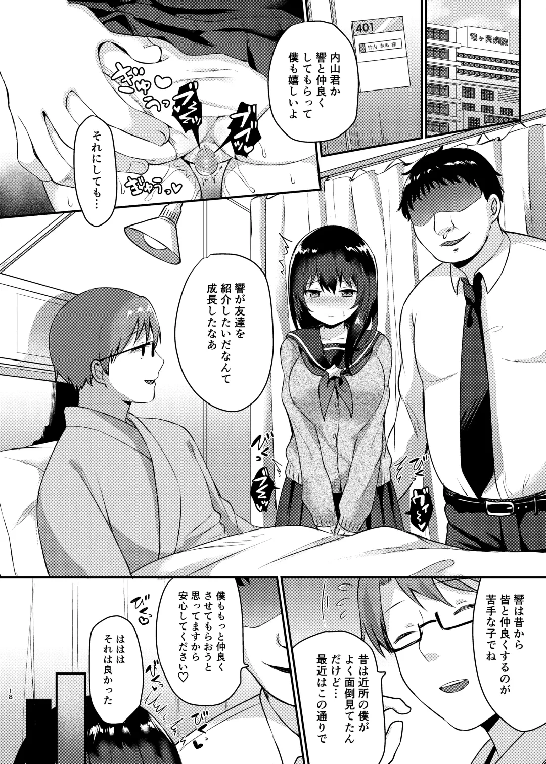 [Chiune] Boku no Tanetsuke Gakkou Seikatsu 2 ~Tosho Iin no Kouhai Hen~ Fhentai - Page 18