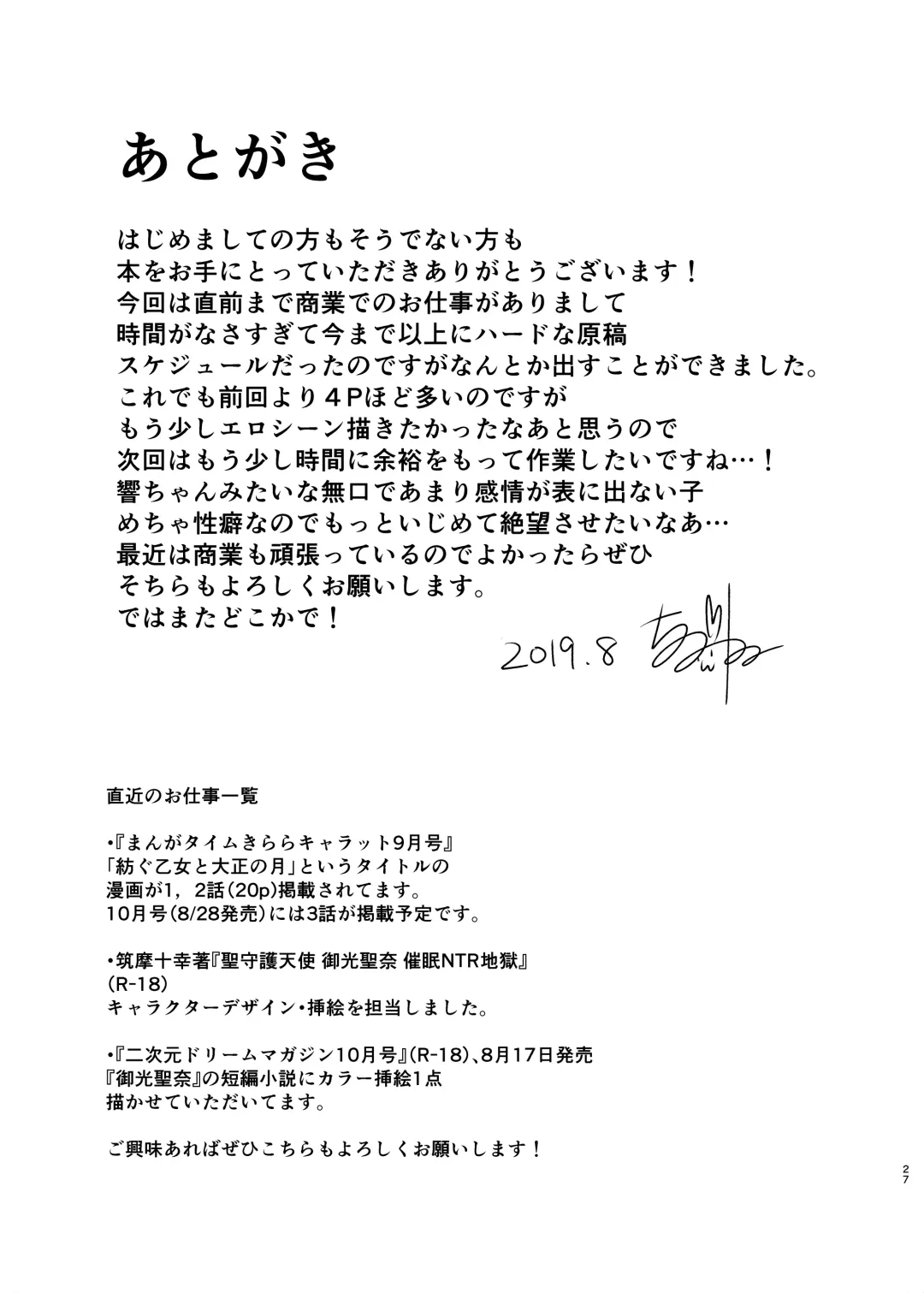 [Chiune] Boku no Tanetsuke Gakkou Seikatsu 2 ~Tosho Iin no Kouhai Hen~ Fhentai - Page 27