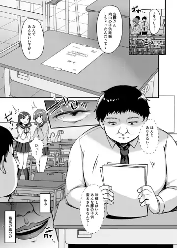 [Chiune] Boku no Tanetsuke Gakkou Seikatsu 2 ~Tosho Iin no Kouhai Hen~ Fhentai - Page 6