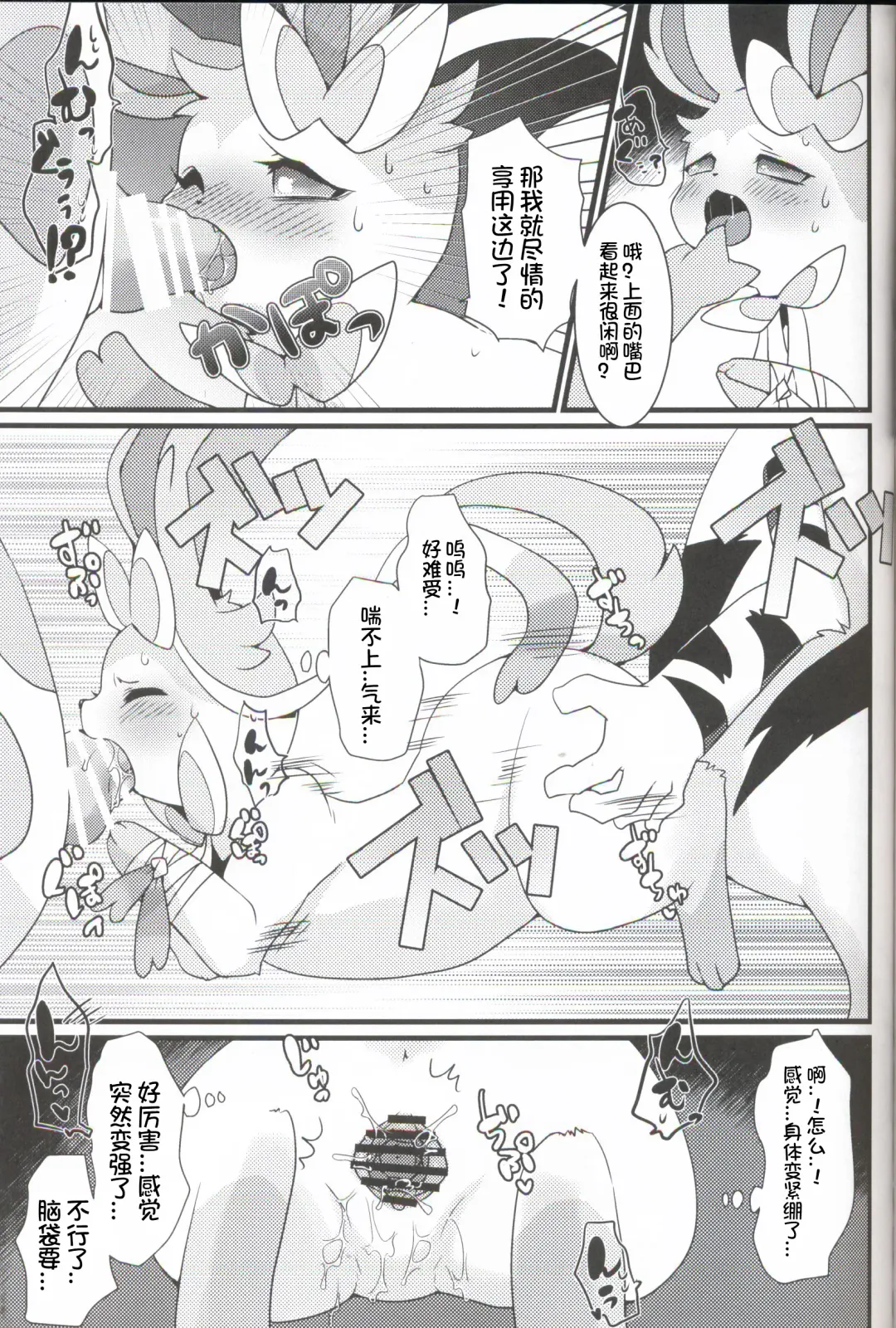 [Zakuro] Watashi to, Chigiri no Ki no Shitade. | 我和契约之树之之下 Fhentai.net - Page 19