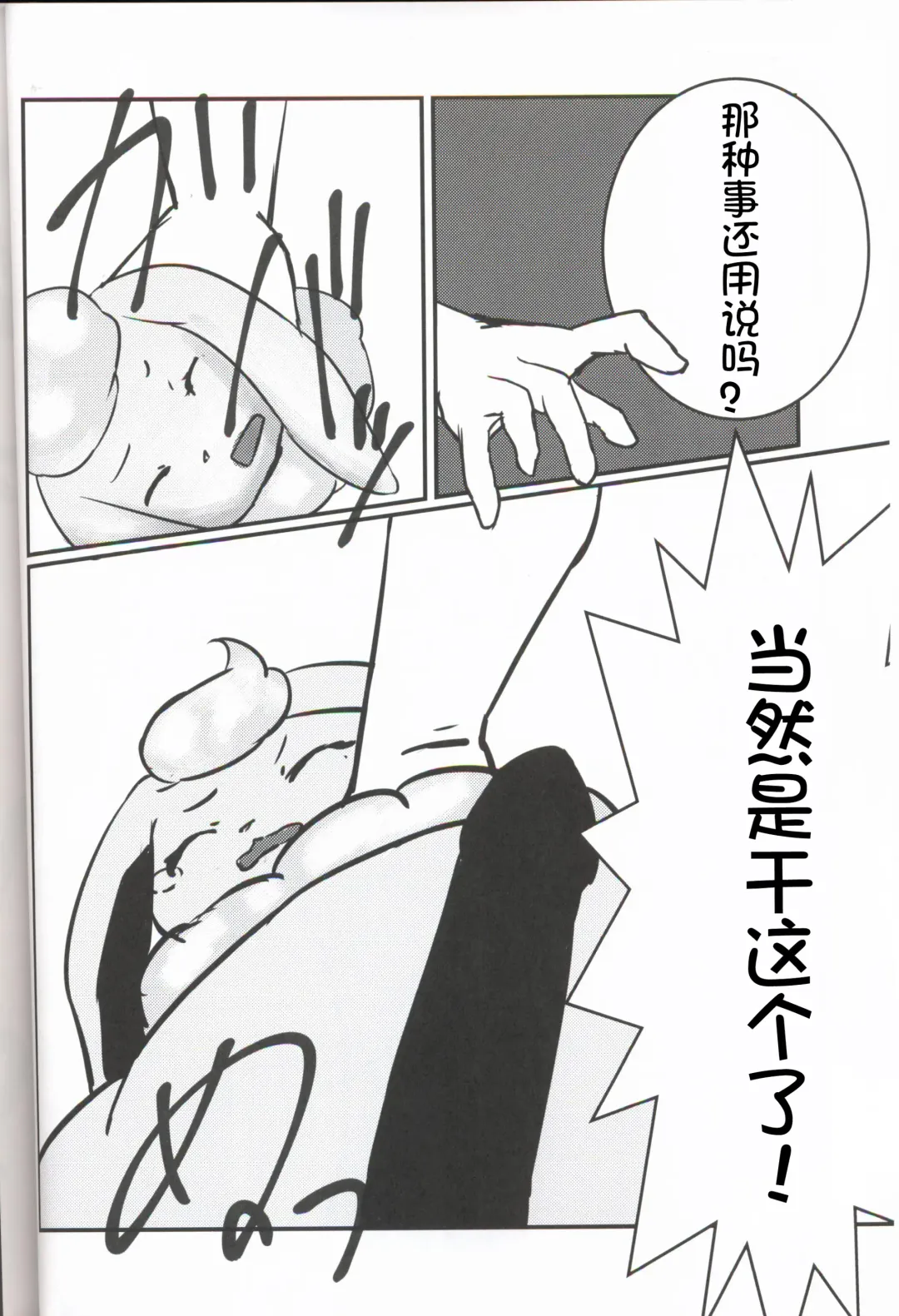 [Kesupu - Myako Kawamoto] Mofu Tokumori!!! | 毛茸茸盛宴!!! Fhentai - Page 24