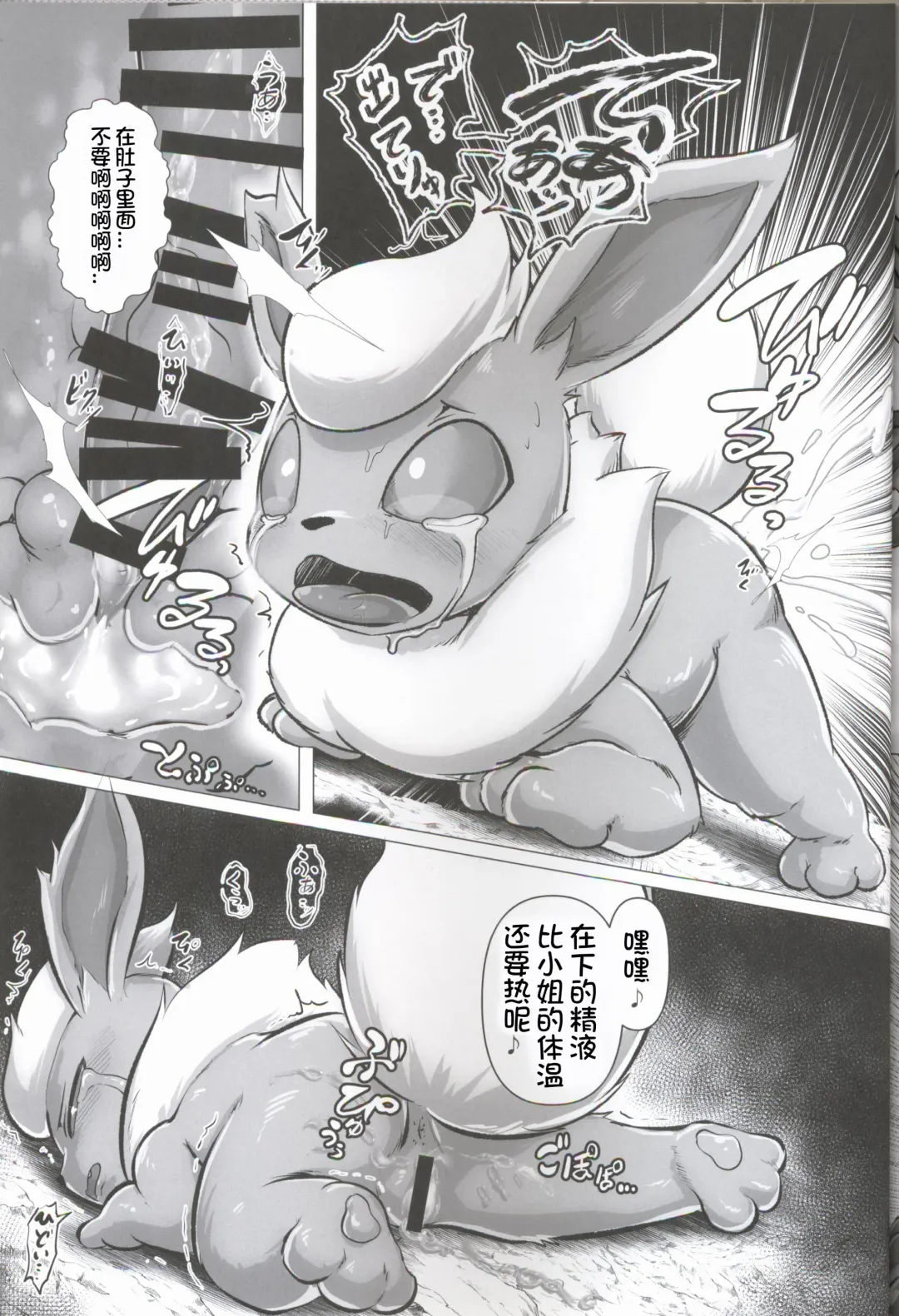 [Kesupu - Myako Kawamoto] Mofu Tokumori!!! | 毛茸茸盛宴!!! Fhentai - Page 47