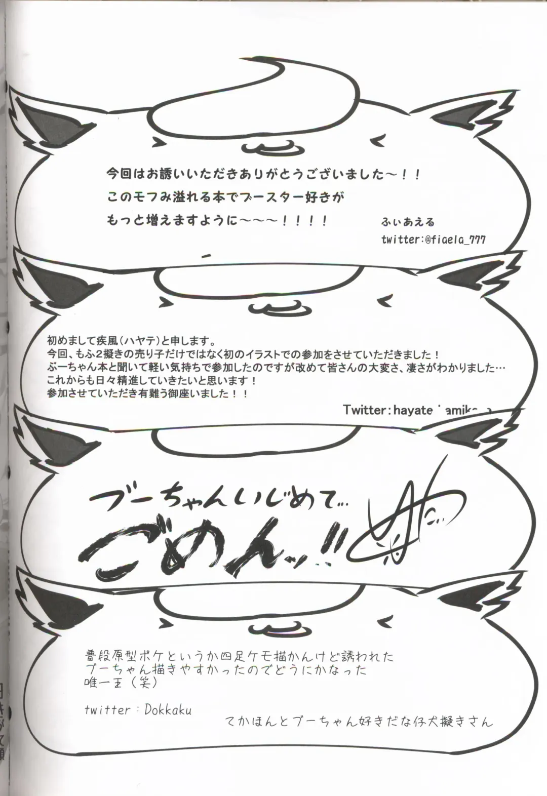 [Kesupu - Myako Kawamoto] Mofu Tokumori!!! | 毛茸茸盛宴!!! Fhentai - Page 50