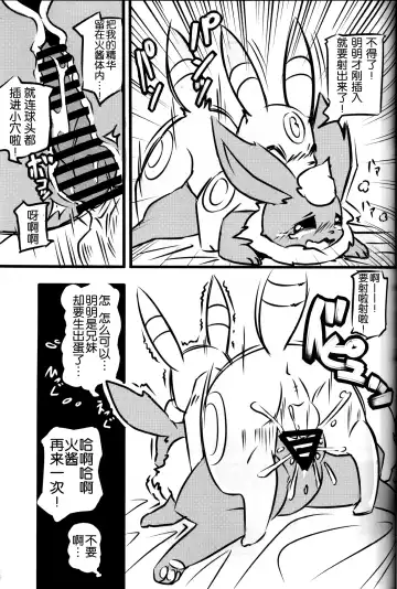 [Kesupu - Myako Kawamoto] Mofu Tokumori!!! | 毛茸茸盛宴!!! Fhentai.net - Page 21