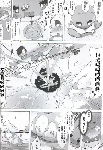 [Kesupu - Myako Kawamoto] Mofu Tokumori!!! | 毛茸茸盛宴!!! Fhentai.net - Page 6