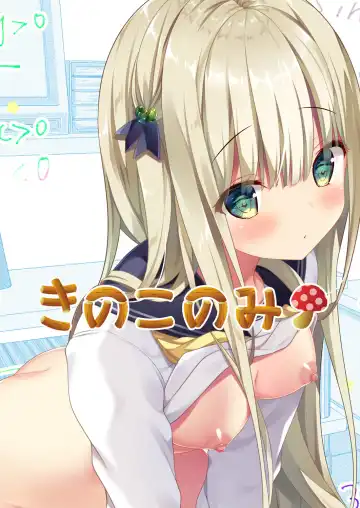 [Kino] Rina-chan Renai Houteishiki ~Katei Kyoushi o Yuuwaku Ecchi~ Fhentai - Page 23