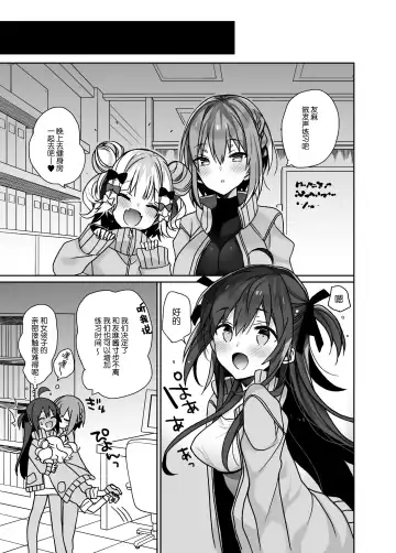 [Araki Kanao] Nyotaika Shita Ore no Tadareta Idol Seikatsu Fhentai.net - Page 25