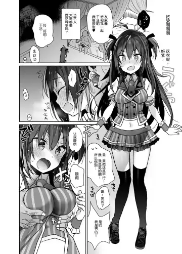 [Araki Kanao] Nyotaika Shita Ore no Tadareta Idol Seikatsu Fhentai.net - Page 6