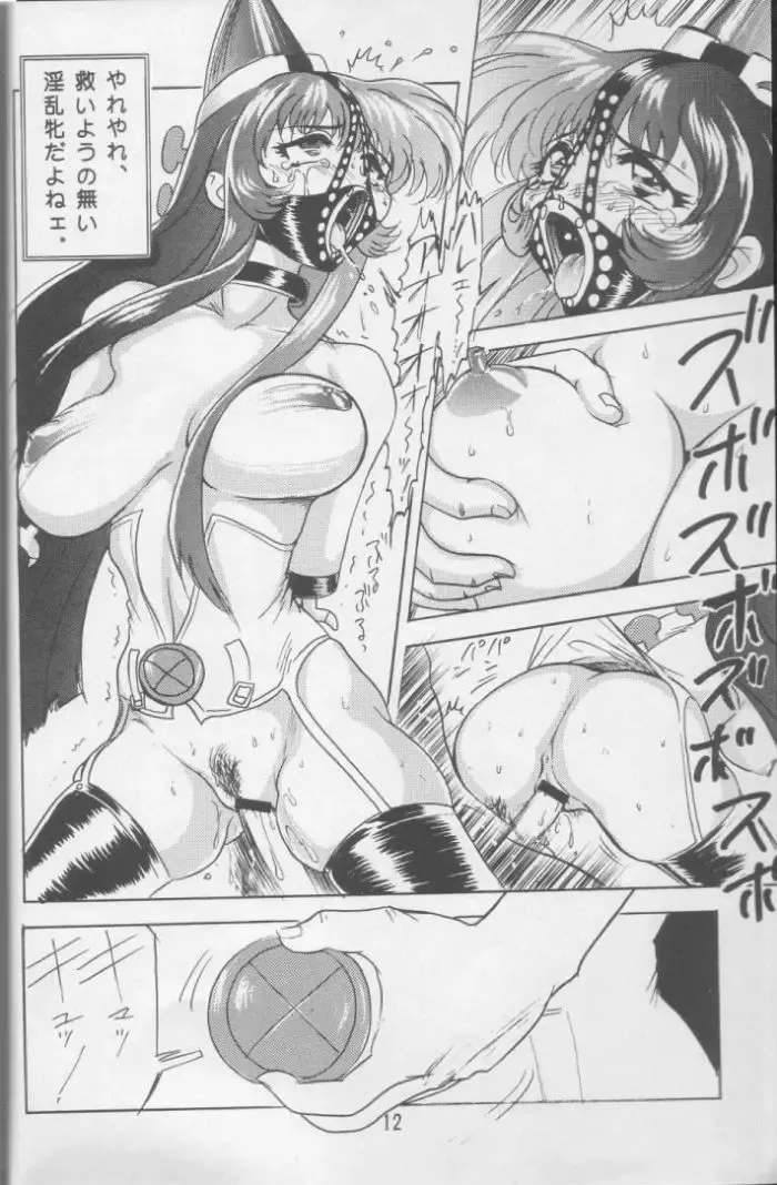 [Genka Ichien] Lizard Formation Fhentai - Page 10