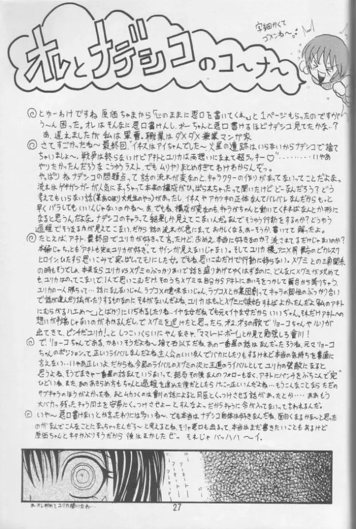 [Genka Ichien] Lizard Formation Fhentai - Page 25