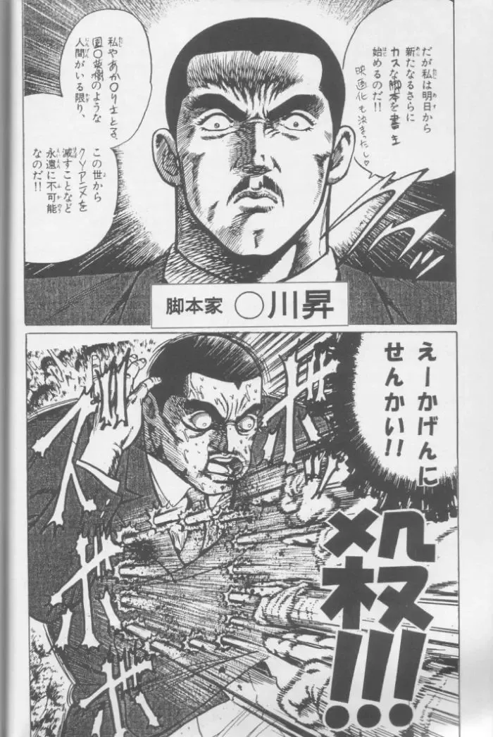 [Genka Ichien] Lizard Formation Fhentai - Page 26