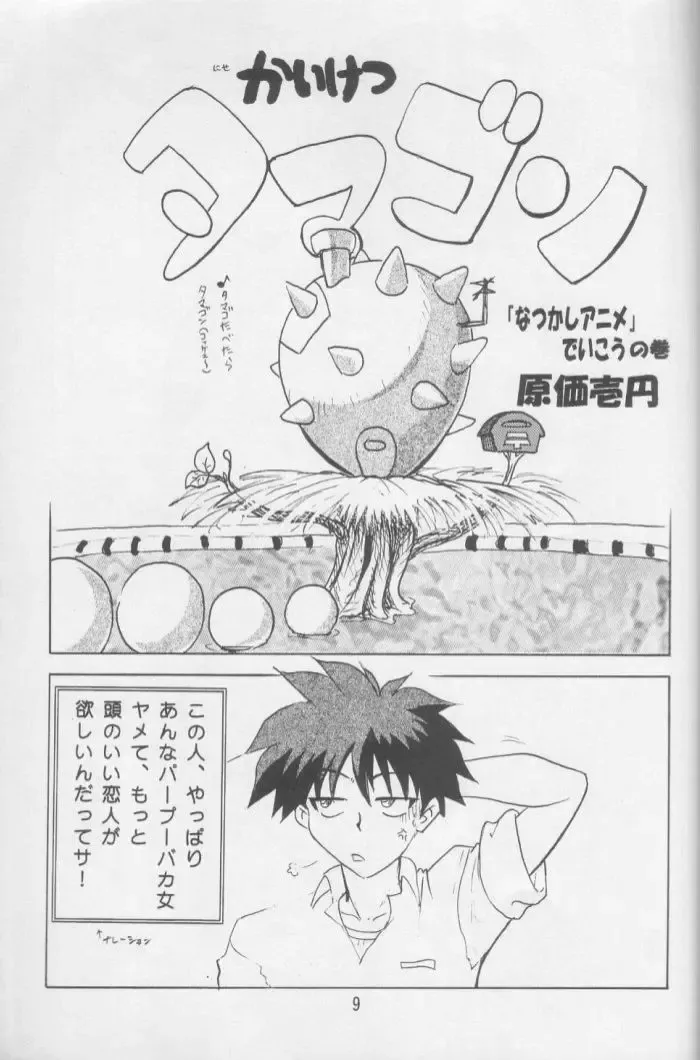 [Genka Ichien] Lizard Formation Fhentai - Page 7