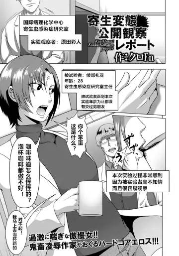 Read [Kuro Fn] Kisei Hentai Koukai Kansatu Report - Fhentai.net