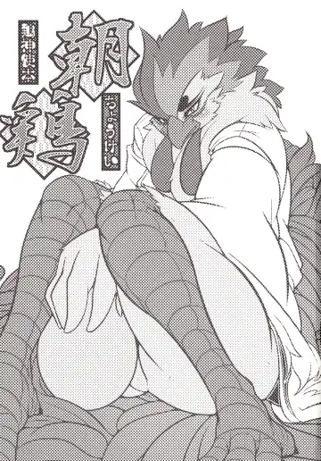 [Risuou] Choukei + Keiran | Morning Hen + Hen's Egg Fhentai - Page 2