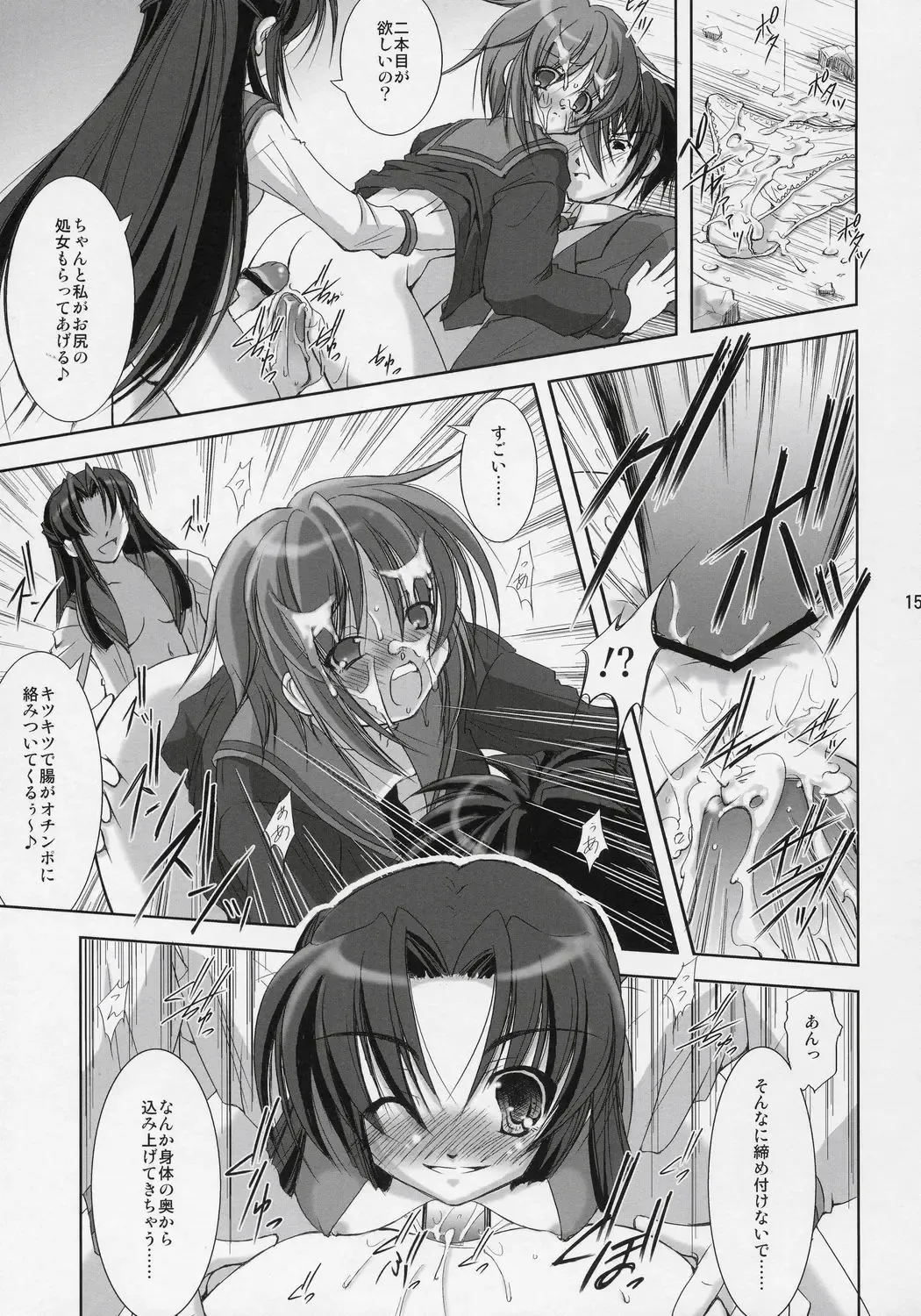 [Takane Nohana] Nagato Yuki no Seisai Fhentai - Page 14