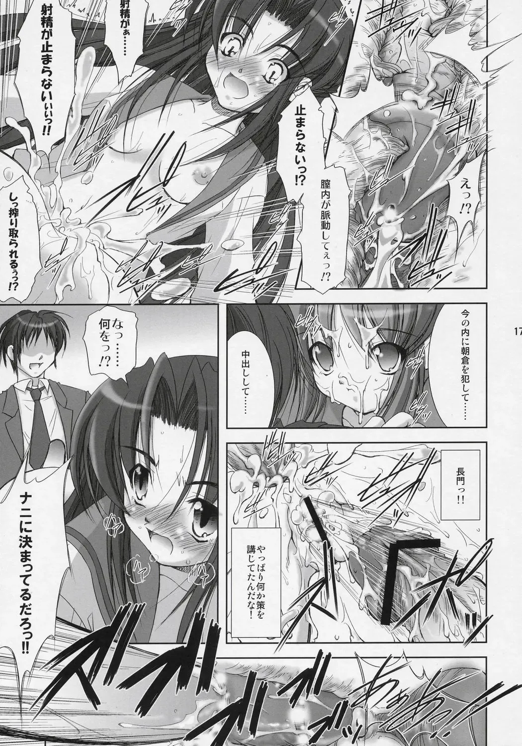 [Takane Nohana] Nagato Yuki no Seisai Fhentai - Page 16