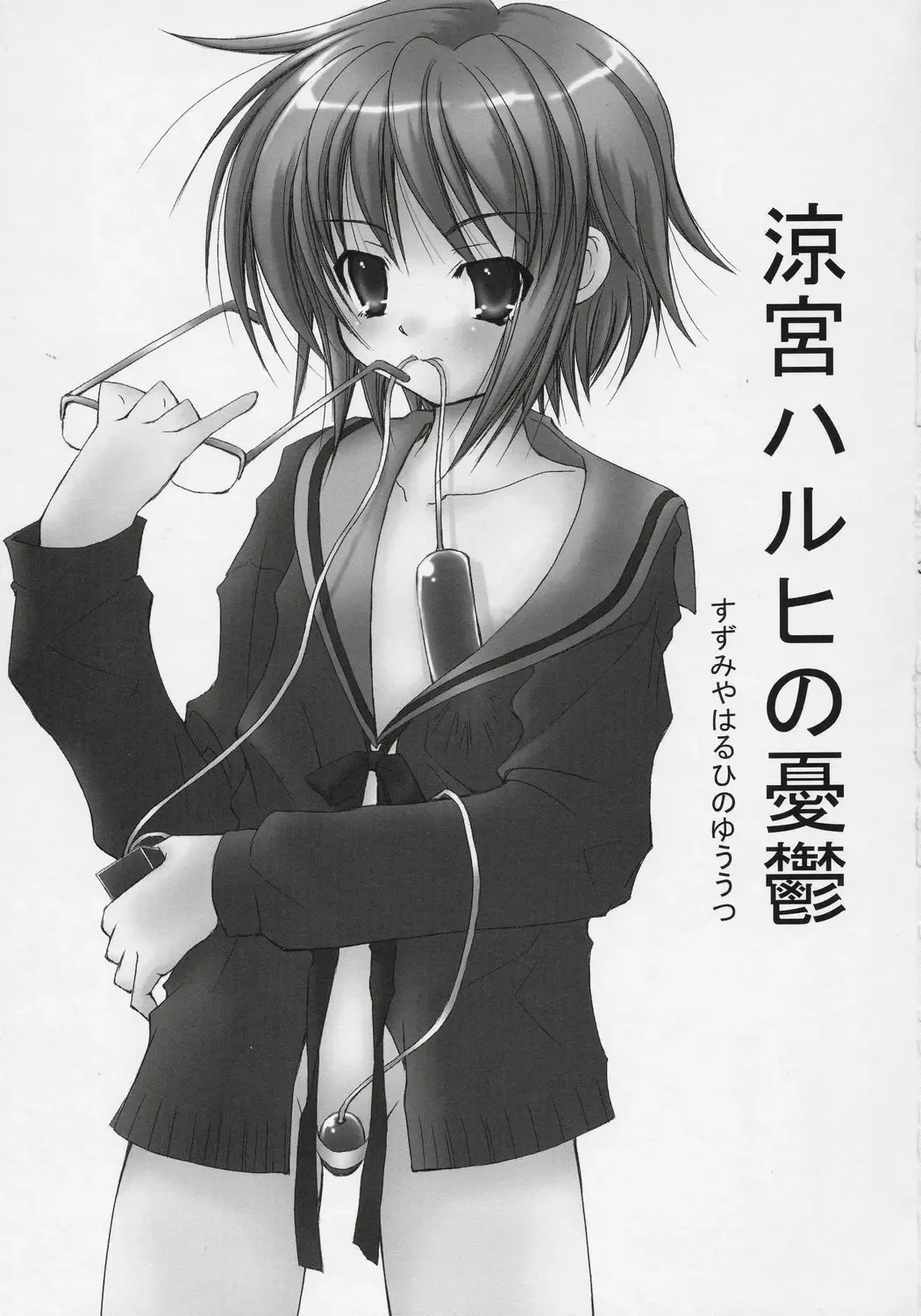 [Takane Nohana] Nagato Yuki no Seisai Fhentai - Page 2