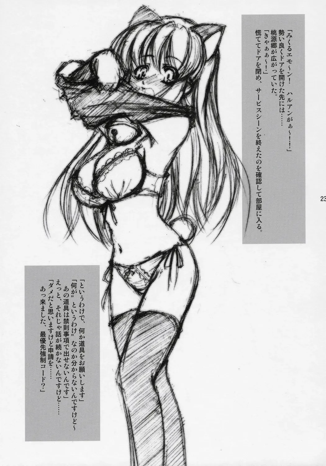 [Takane Nohana] Nagato Yuki no Seisai Fhentai - Page 22