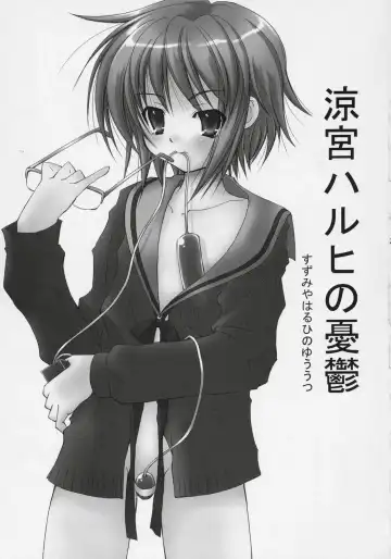 [Takane Nohana] Nagato Yuki no Seisai Fhentai - Page 2