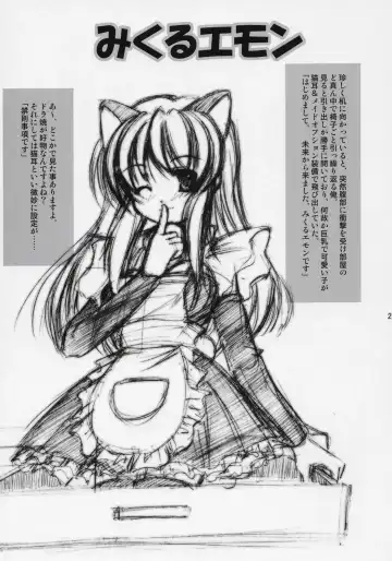 [Takane Nohana] Nagato Yuki no Seisai Fhentai - Page 20