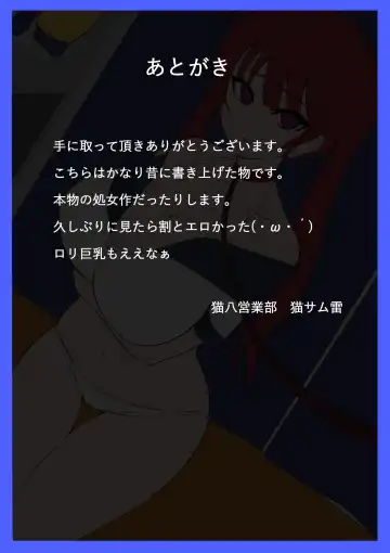 [Neko Samurai] Torikae Imouto ~Mizuki Noa-hen~ Fhentai - Page 26