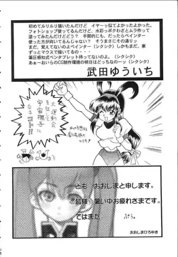 Nadesico DX Fhentai.net - Page 41