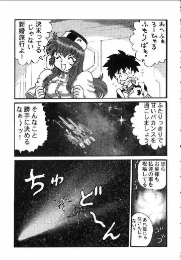 Nadesico DX Fhentai.net - Page 6