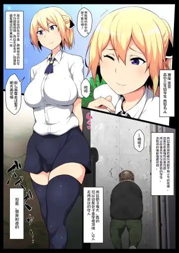 [Kyouan] Uchigawa kara Niku o Yogosu Fhentai - Page 2