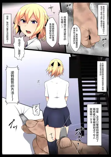 [Kyouan] Uchigawa kara Niku o Yogosu Fhentai - Page 4