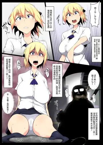 [Kyouan] Uchigawa kara Niku o Yogosu Fhentai - Page 6