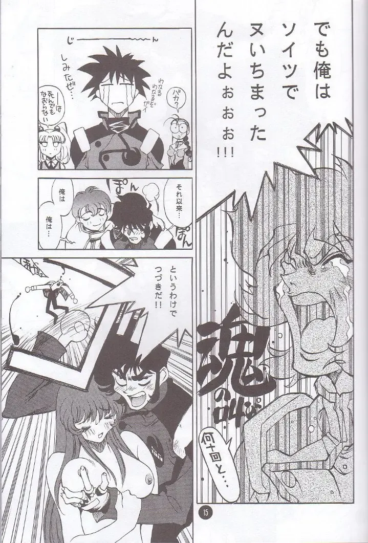 [Asai Naoki] Nadesico PINK Fhentai - Page 14