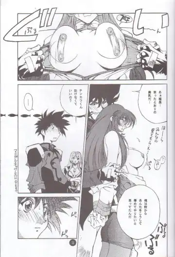 [Asai Naoki] Nadesico PINK Fhentai - Page 12