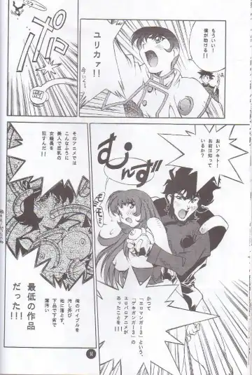 [Asai Naoki] Nadesico PINK Fhentai - Page 13