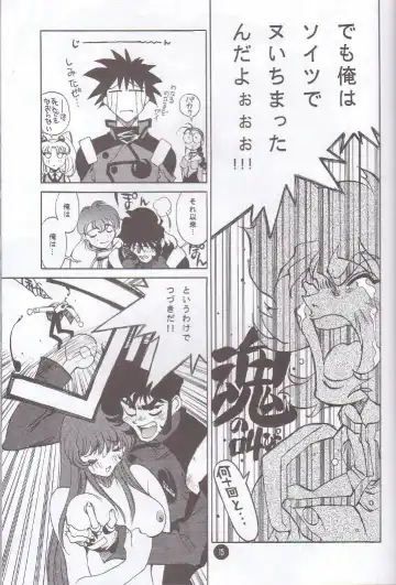 [Asai Naoki] Nadesico PINK Fhentai - Page 14