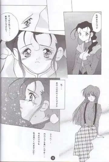 [Asai Naoki] Nadesico PINK Fhentai - Page 23