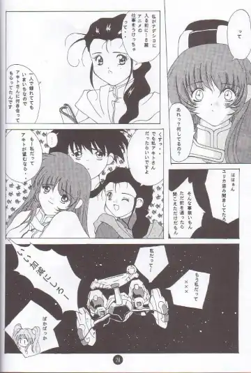 [Asai Naoki] Nadesico PINK Fhentai - Page 27