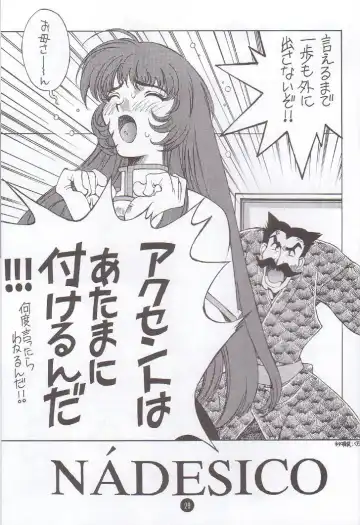[Asai Naoki] Nadesico PINK Fhentai - Page 28