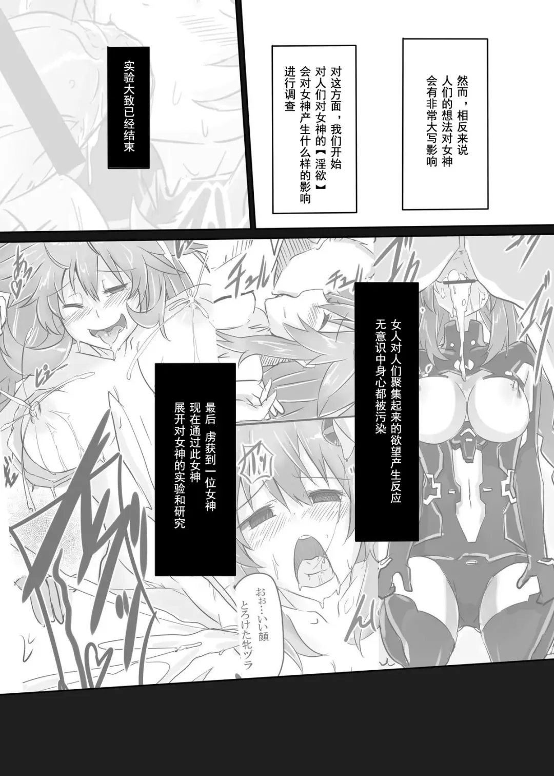 [Cru] Innovate Heart Fhentai - Page 3