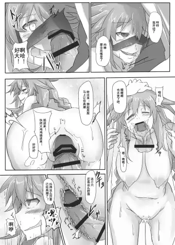 [Cru] Innovate Heart Fhentai - Page 14