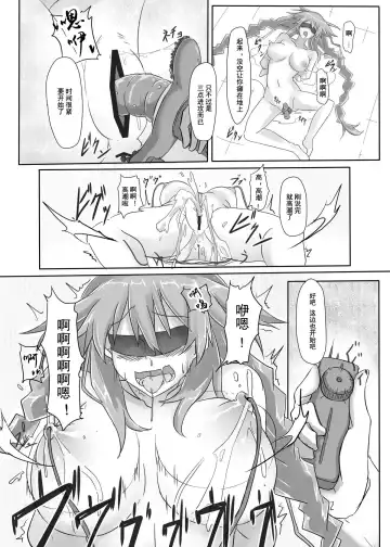 [Cru] Innovate Heart Fhentai - Page 6