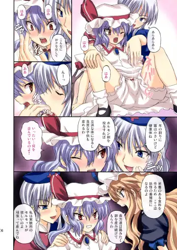 [Takaku Toshihiko] Extend Party (decensored) Fhentai.net - Page 6