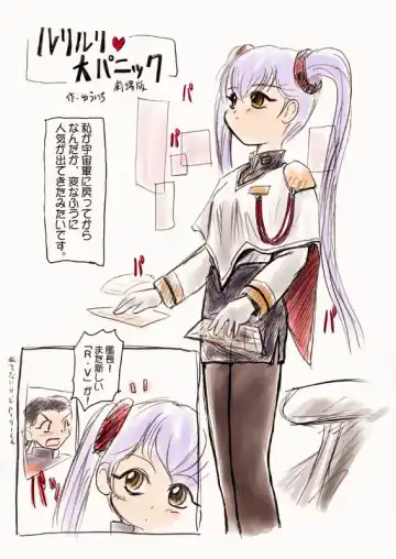 Read [Yuuichi] Ruriruri Dai Panic! Gekijouban - Fhentai