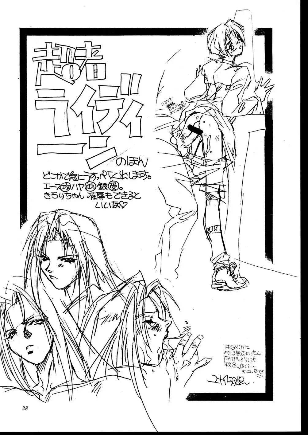 [Unite Souji] Shoujo French 4 Fhentai - Page 29