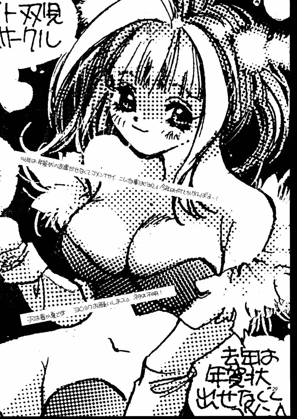 [Unite Souji] Shoujo French 4 Fhentai - Page 30