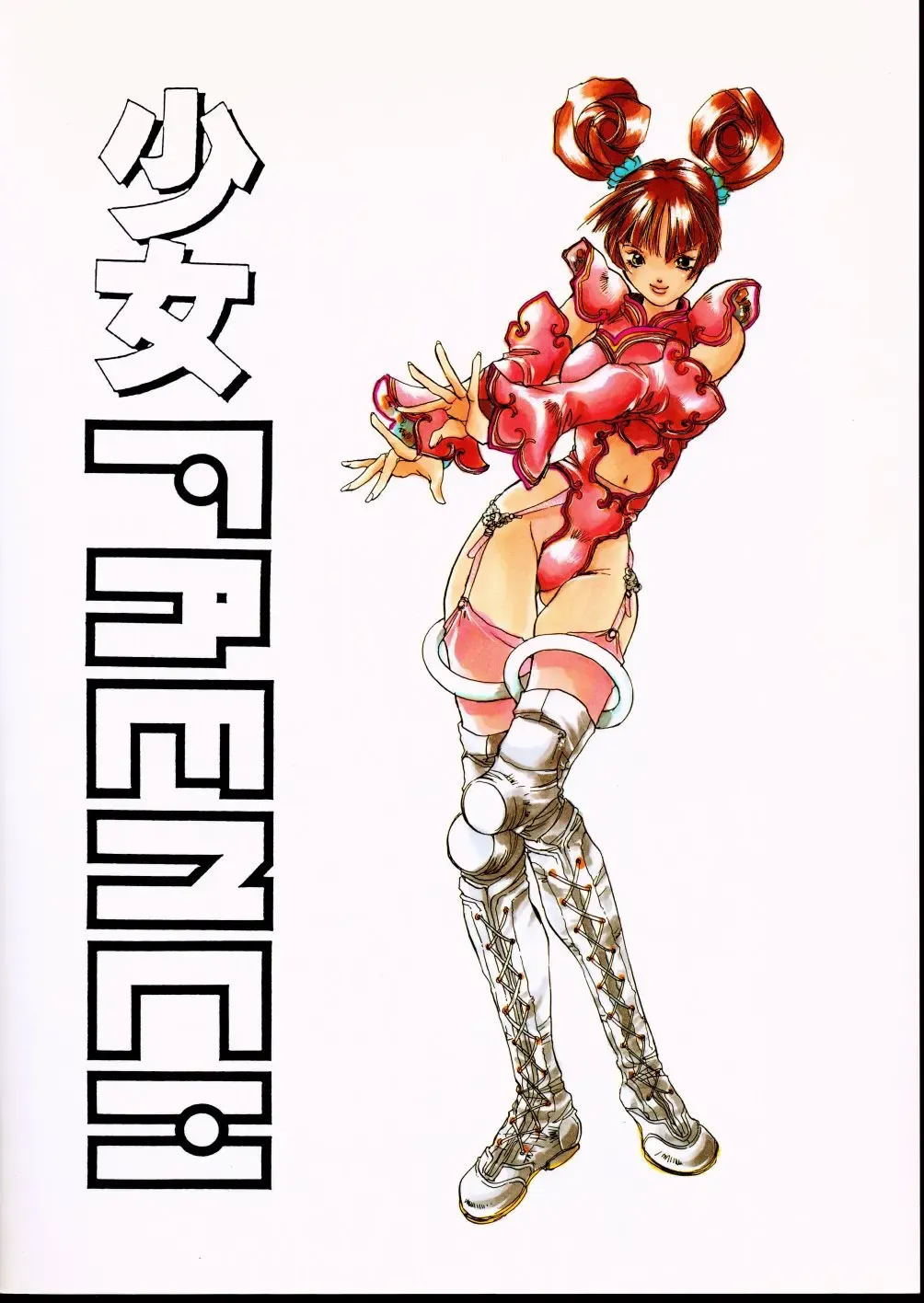 [Unite Souji] Shoujo French 4 Fhentai - Page 33