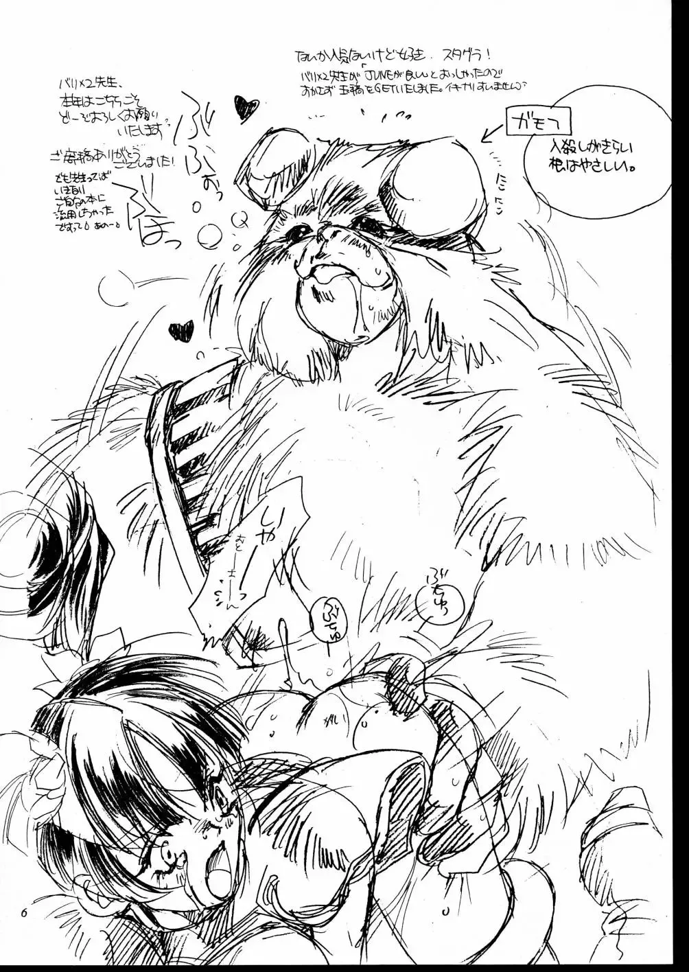 [Unite Souji] Shoujo French 4 Fhentai - Page 7