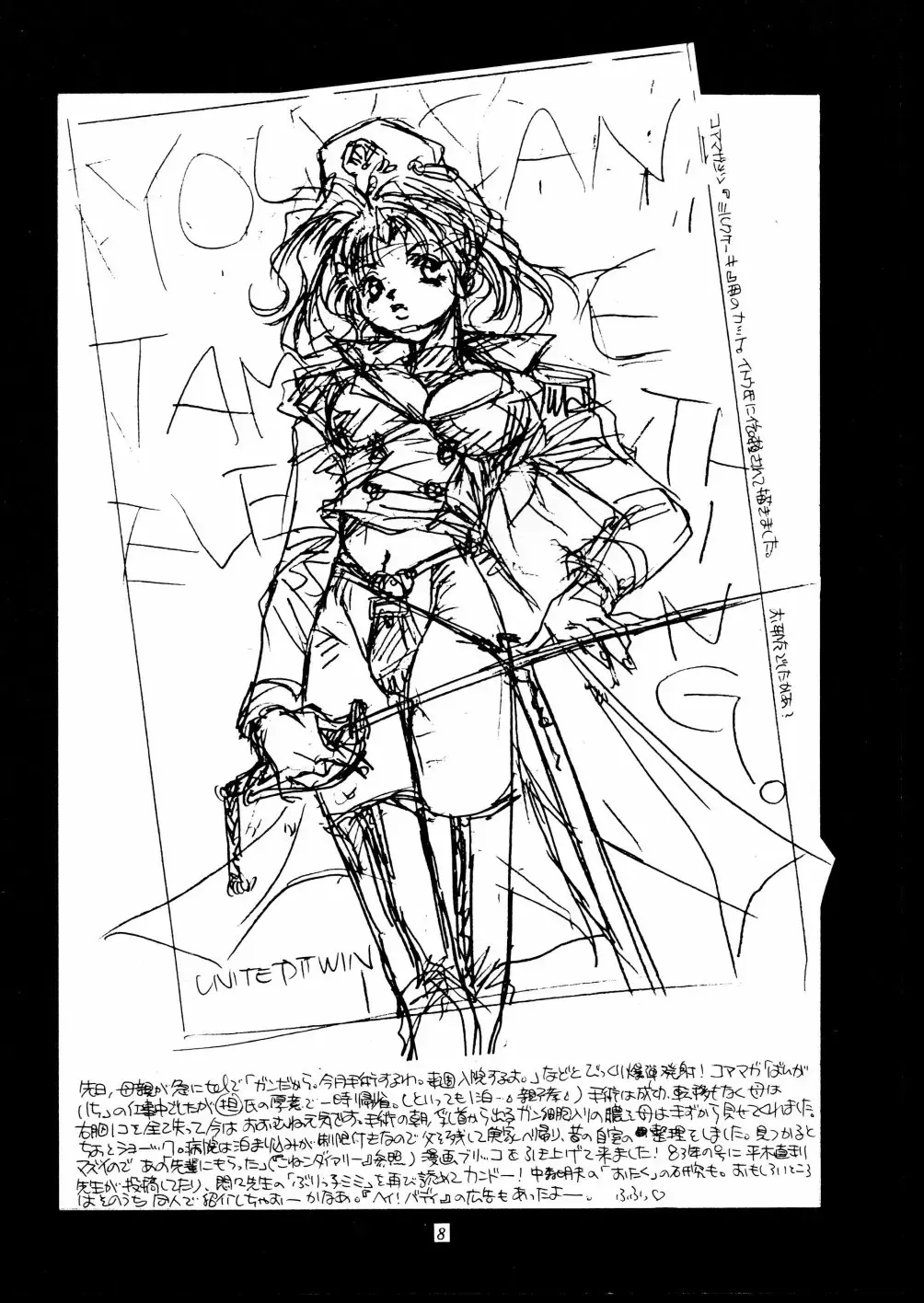 [Unite Souji] Shoujo French 4 Fhentai - Page 9