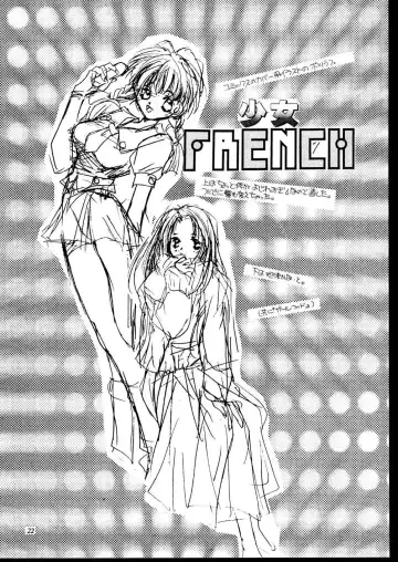 [Unite Souji] Shoujo French 4 Fhentai.net - Page 23