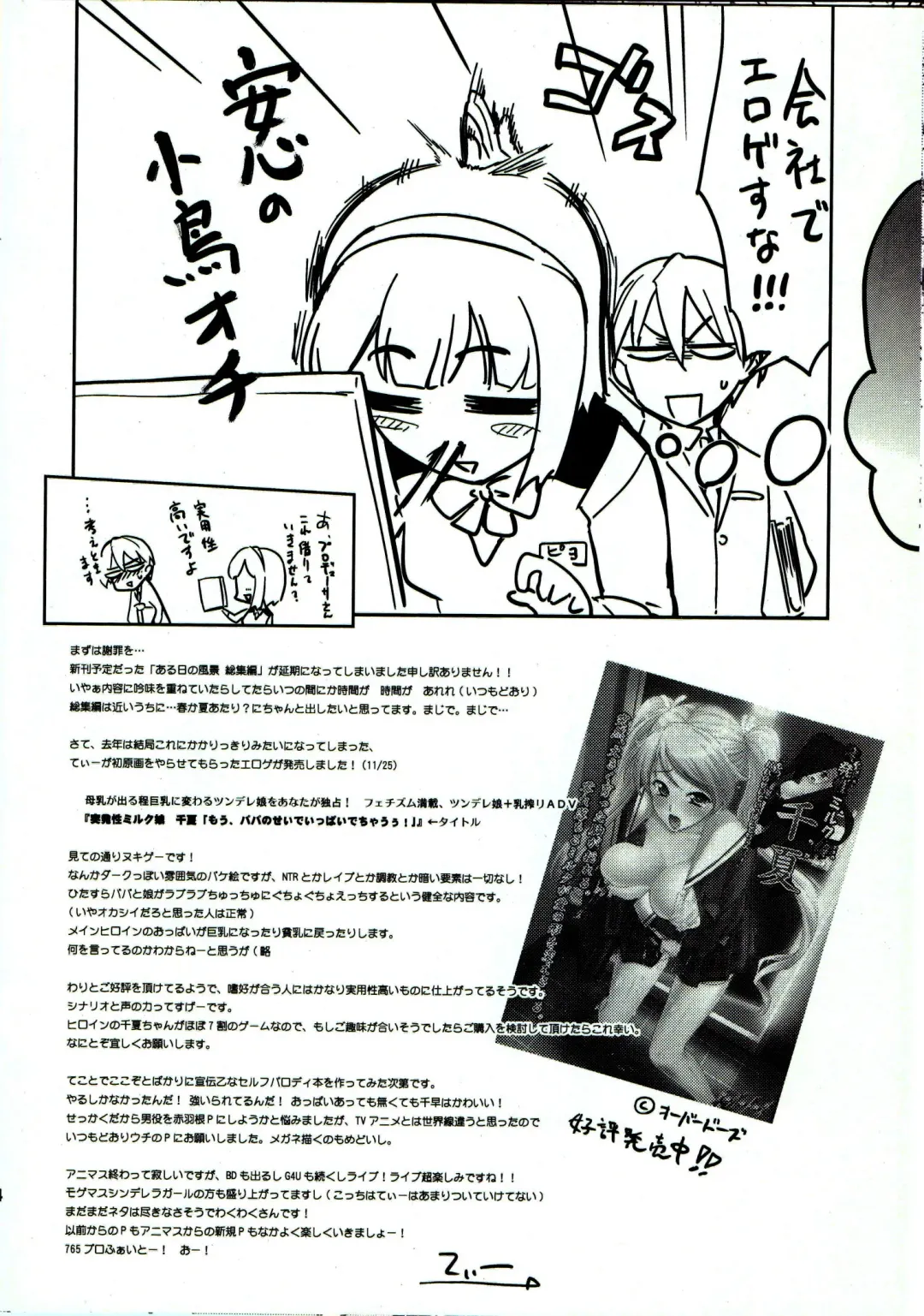 [T - T-hiko] Chihaya Kisaragi Fhentai - Page 13